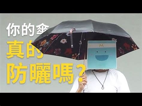 雨傘顏色禁忌|雨傘禁忌：你中了幾個？